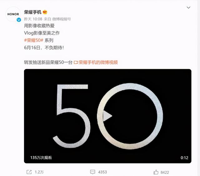 荣耀50正式宣布发布时间，憋了半年终于要上大招了 