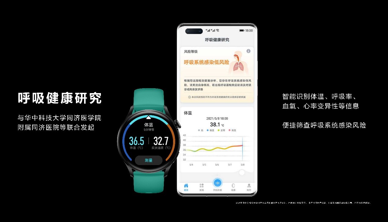 售价2599元起，搭载HarmonyOS的华为WATCH 3旗舰系列发布