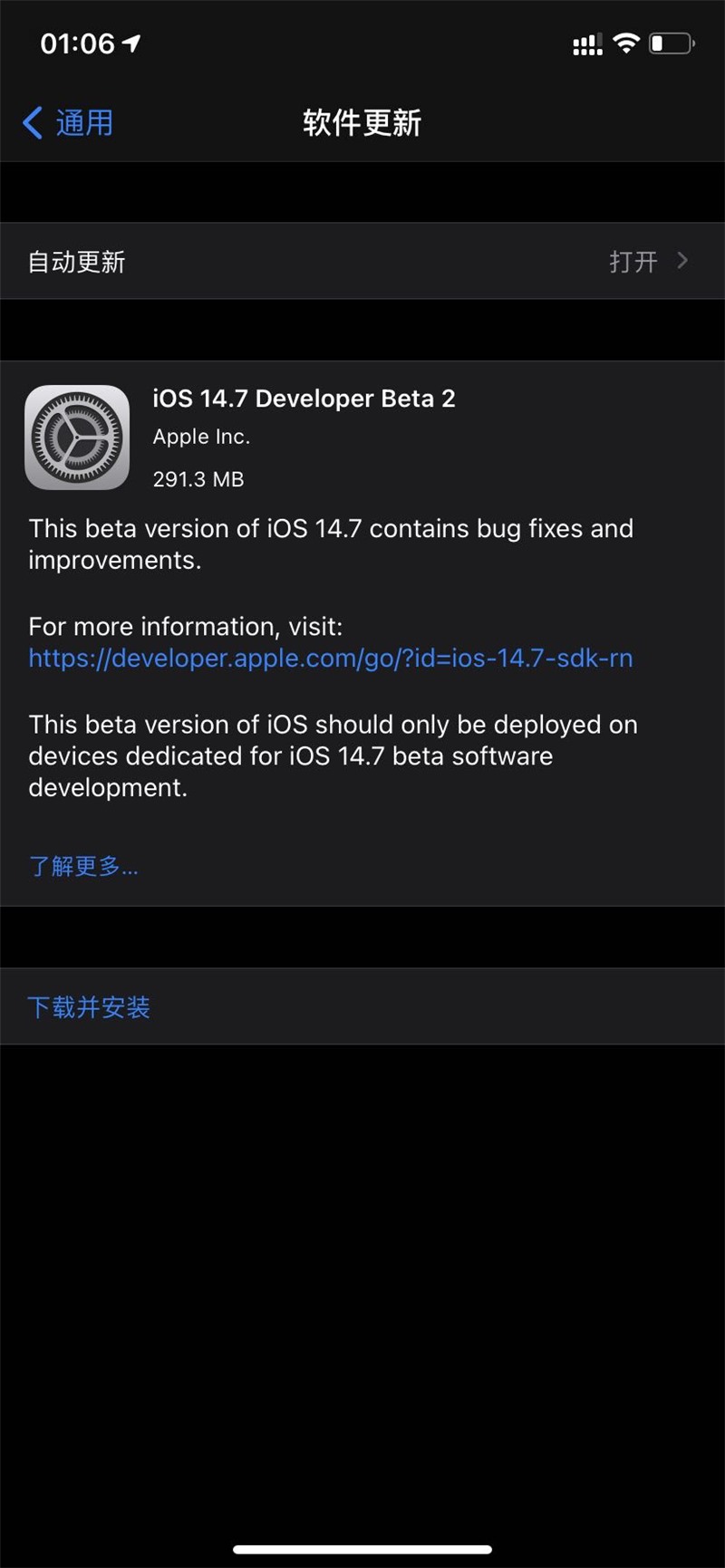 苹果 iOS/iPadOS 14.7 开发者预览版 Beta 2 推送