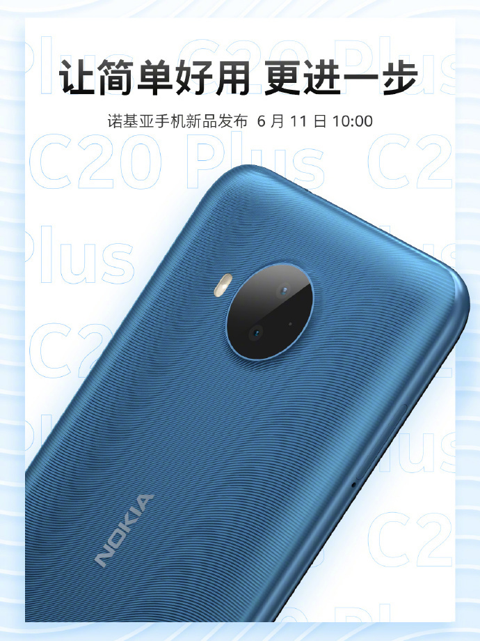 诺基亚 C20 Plus 官宣：6 月 11 日发布