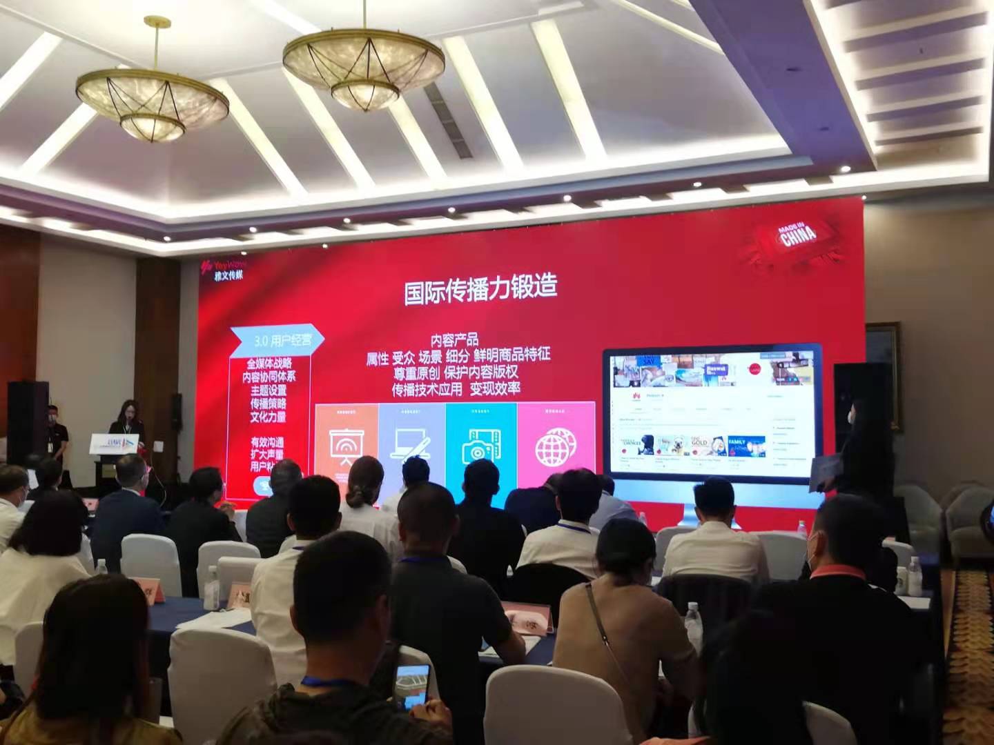 【网络视听大会2021】“网络视听大会”首次举办国际传播论坛 媒体融合发展讲好中国故事成为行业共识