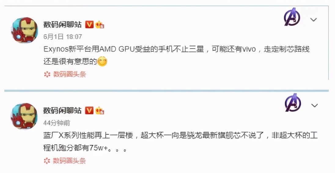 VIVO X70曝光，首发伸缩式镜头，采用联合三星定制芯片，跑分超75W 