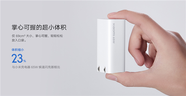149元！小米全新65W双口GaN充电器上架：可折叠插脚