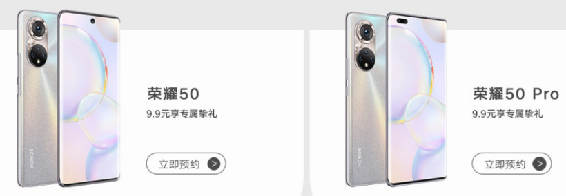 荣耀50系列外观公布：基础版居中打孔曲面屏，Pro双打孔