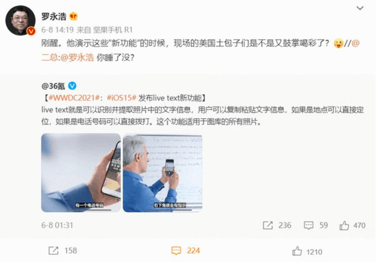 iOS 15新功能撞车锤子大爆炸，老罗忍不住又开炮了