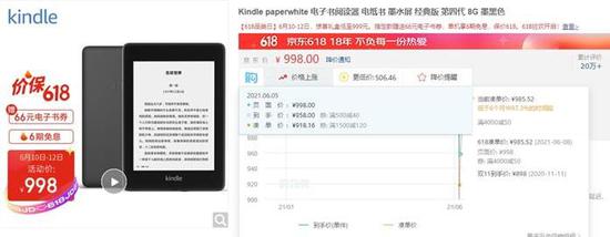 618大促下的数码盲区 电子纸们集体“躺平”