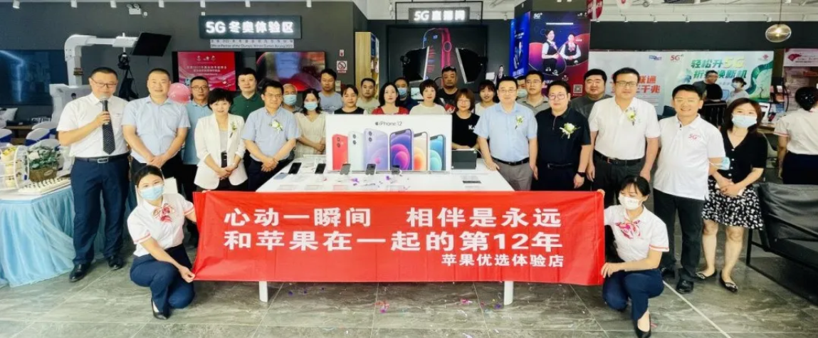 中国联通携手苹果开设国内首家苹果Carrier Shop先锋店