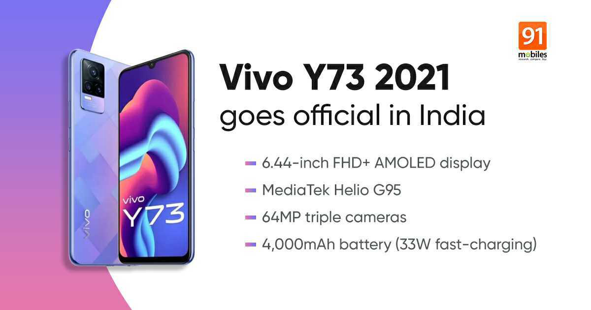 vivo Y73 2021海外发布：Helio G95+64MP主摄，1835元