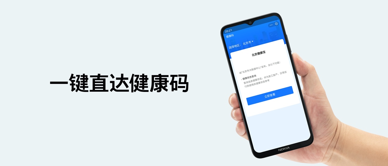 诺基亚发布“老年神机”：大电池、极简模式、不足千元