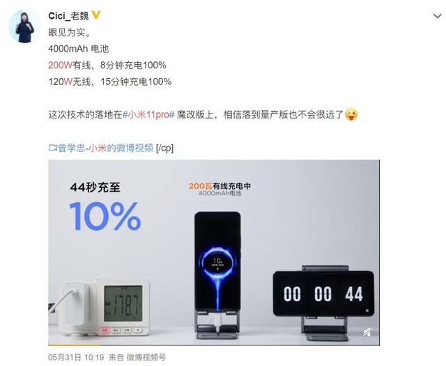 小米12:屏下摄像头+200W快充 网友:这外观不就是11？