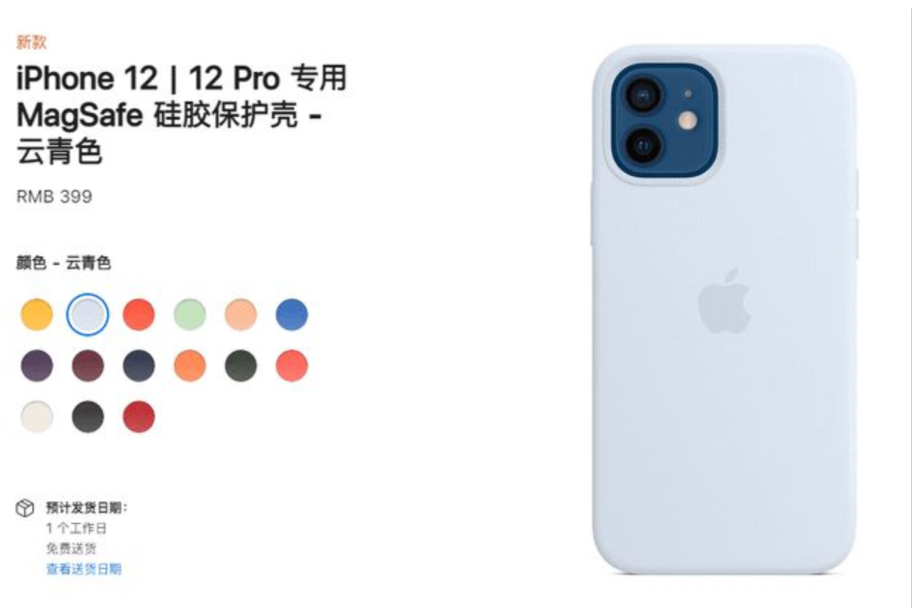 iPhone12硅胶保护壳夏季上新：三种新配色均399 元