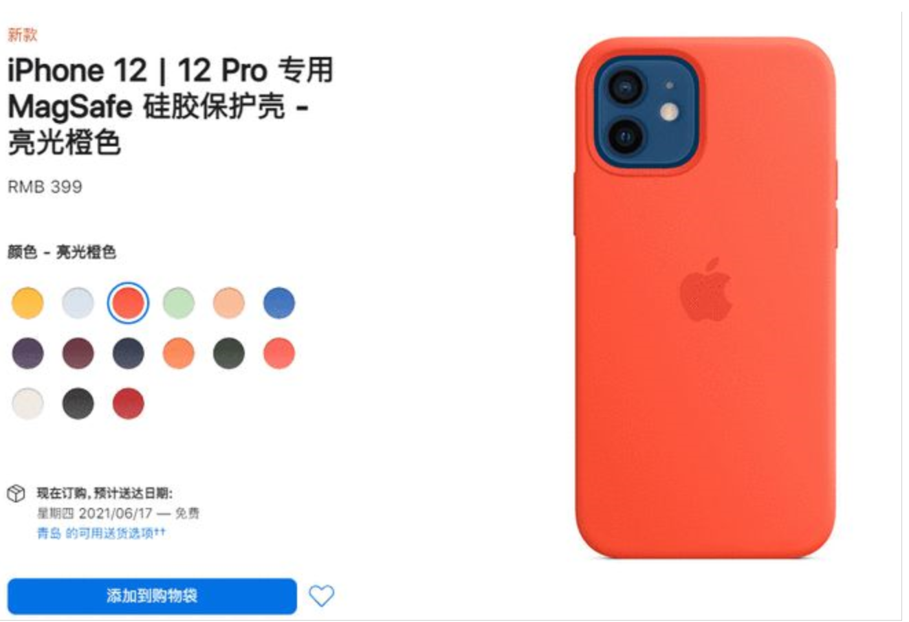 iPhone12硅胶保护壳夏季上新：三种新配色均399 元