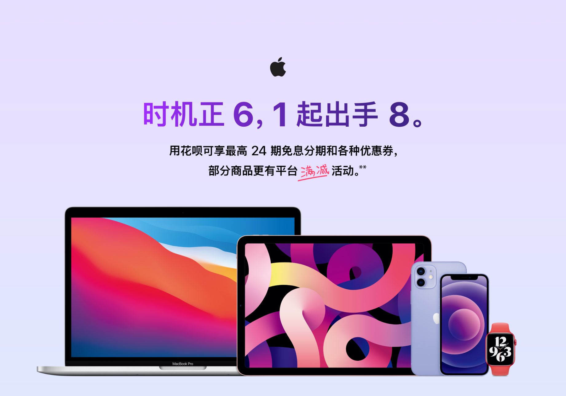 4500元起！苹果官方参加618：iPhone 12大降价
