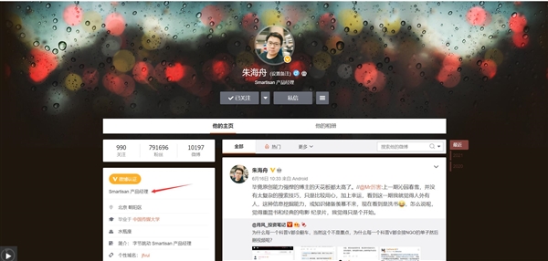坚果手机退场！曝产品经理朱海舟加盟一加