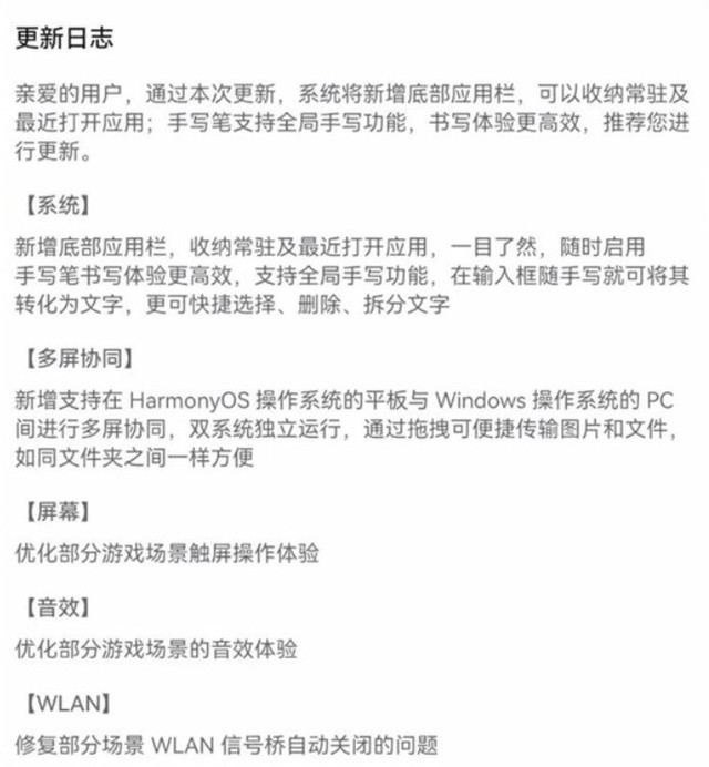 鸿蒙2.0开发者版本更新 新增多屏协同