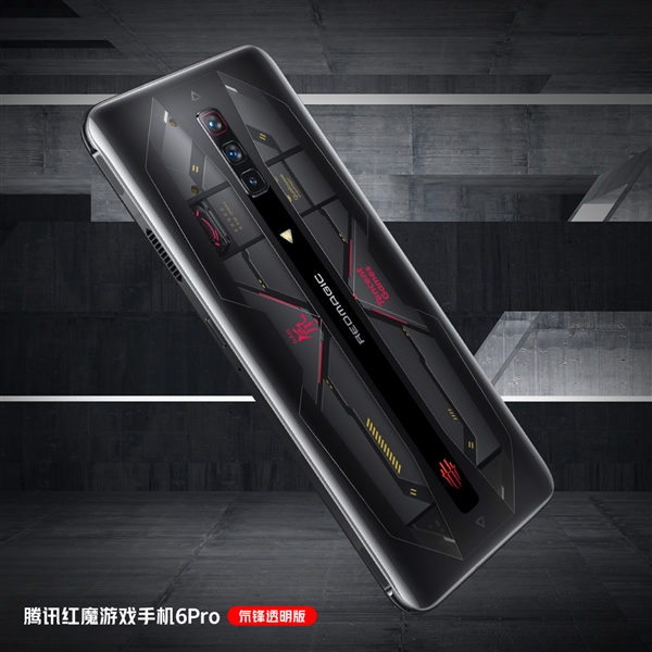18GB超大内存！红魔6 Pro氘锋透明版开售：到手6599元