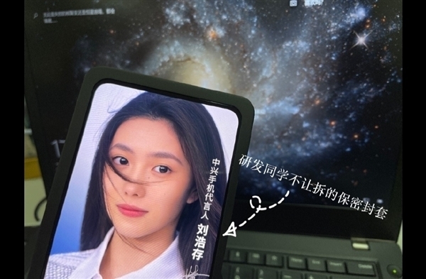 前摄完美隐藏！中兴首款屏下摄像头旗舰谍照偷跑