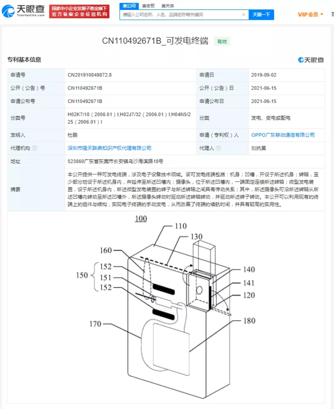 【6月18日手机圈日报】华为三款4G旗舰正式开售；vivo正式宣布进入奥地利和塞尔维亚市场