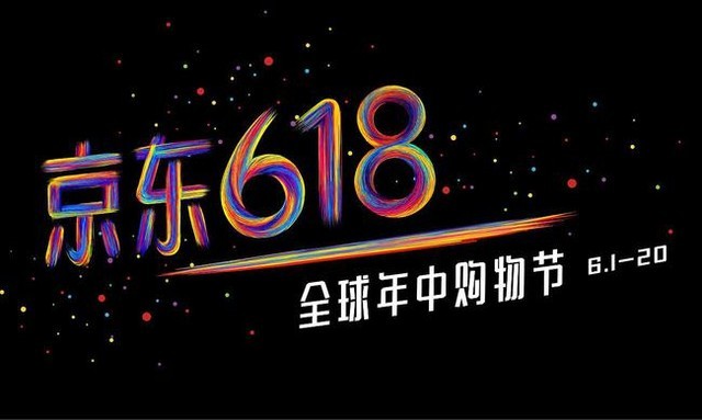 618当日iPhone成交额1秒破亿