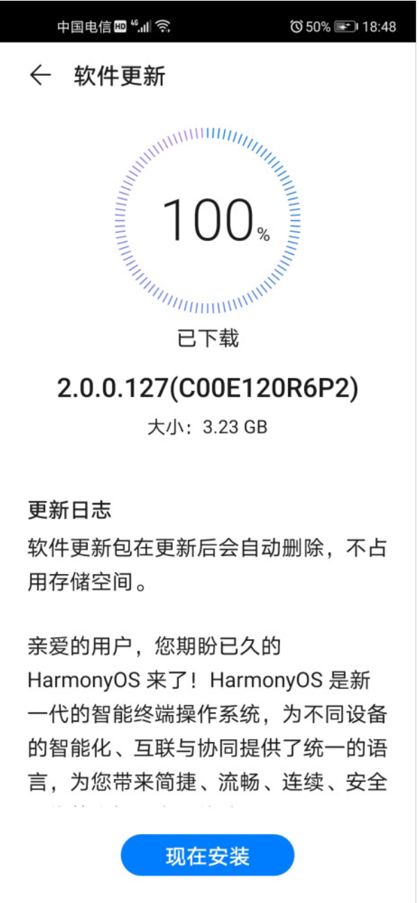 华为 nova5 系列获推鸿蒙 HarmonyOS 内测版更新
