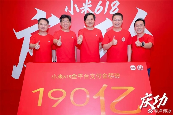 小米618支付金额破190亿 卢伟冰：小米七款手机牢牢卡住1000-5000价位