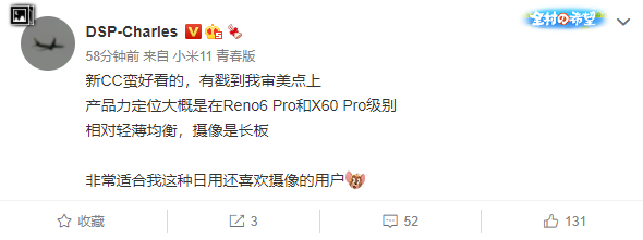 消息称小米 CC 新机轻薄高颜值，长板是摄像