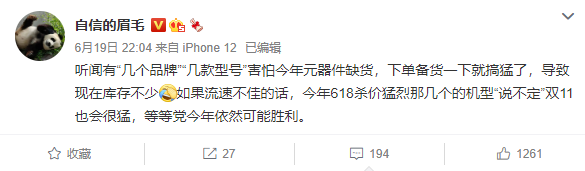 双11还会继续降！沈义人爆料手机厂商备货太猛、库存不少