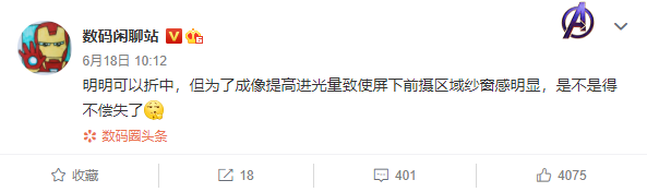 小米三款屏下新机爆料：MIX4为 FHD+华星屏，明年还有直屏屏下