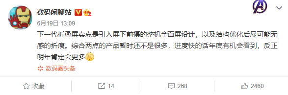 小米三款屏下新机爆料：MIX4为 FHD+华星屏，明年还有直屏屏下