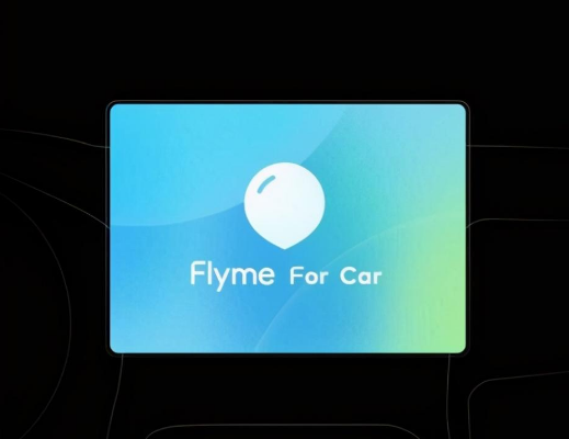 魅族为Flyme For Car车载系统申请商标
