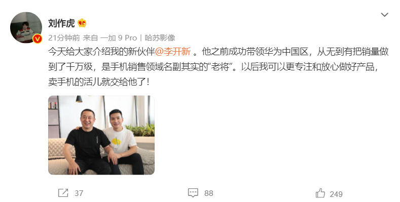 一加李开新：618 已达成目标 113%，9R 卖的最好
