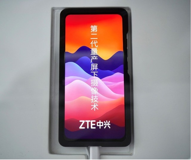 中兴Axon30屏下版8月前发布
