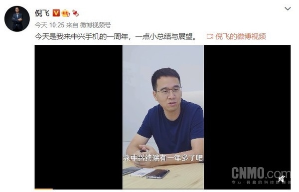 倪飞：中兴有信心从others里面杀出来 屏下新机要来了