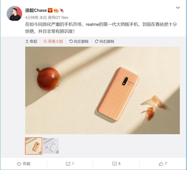 手机同质化严重 徐起：2年前的realme X大师版依然十分惊艳