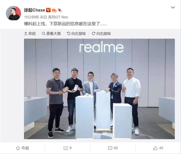 realme骁龙870新机即将登场：日本设计大师深泽直人操刀