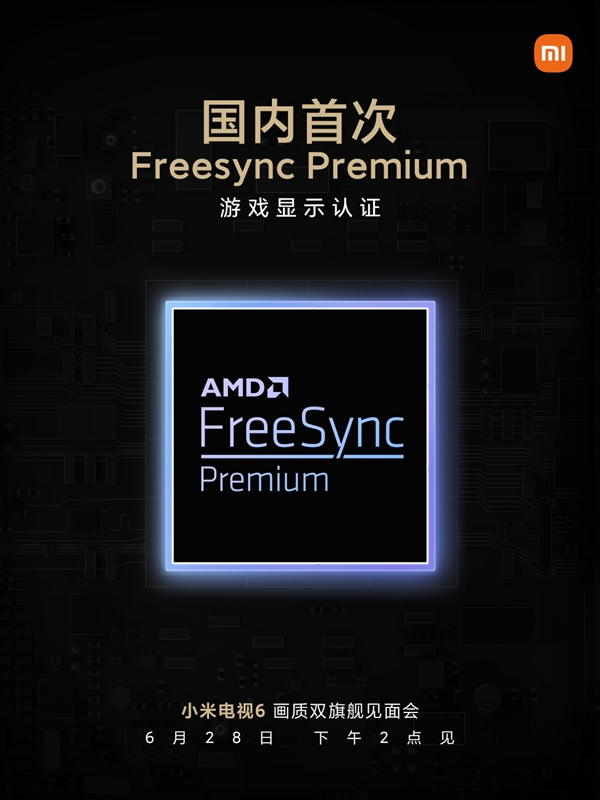 国产首次！小米电视6获AMD Freesync Premium游戏显示认证