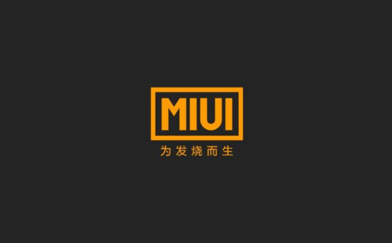小米高管暗示MIUI13八月份上线：预计MIX 4首发