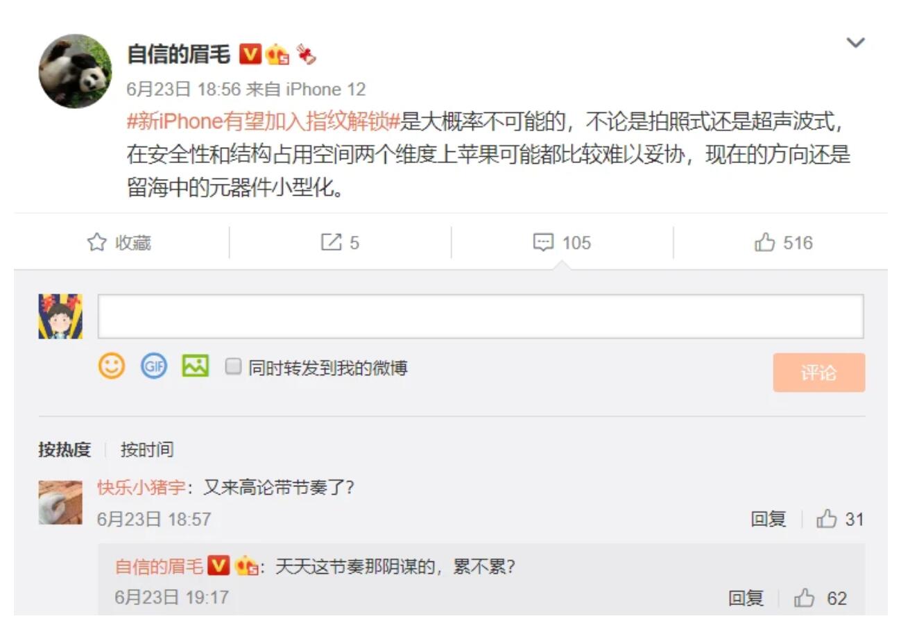 恭喜果粉了，传iPhone13有望加入指纹识别，但沈义人却泼冷水！