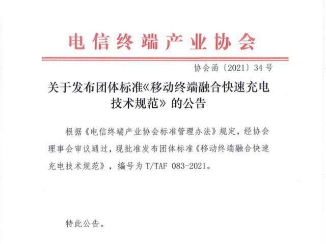 太贴心了！华为、小米、OPPO、VIVO统一战线，让苹果三星无地自容 