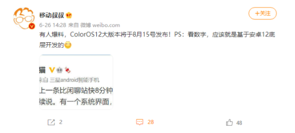 ColorOS 12系统要来了？或由前魅族、锤子高级工程师共同设计！