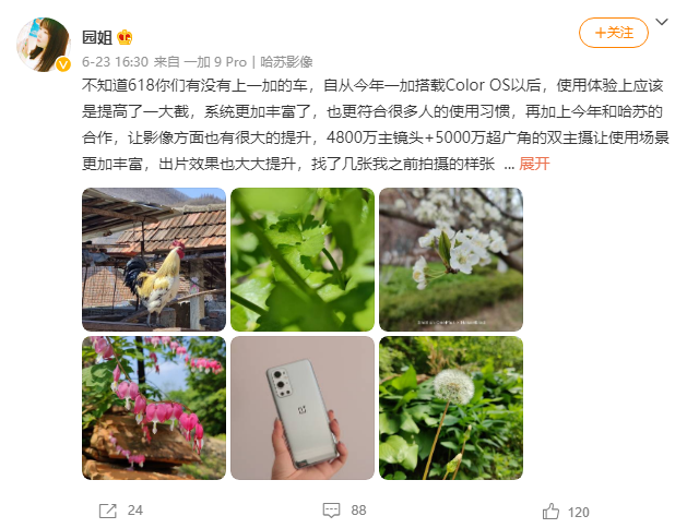 ColorOS 12系统要来了？或由前魅族、锤子高级工程师共同设计！