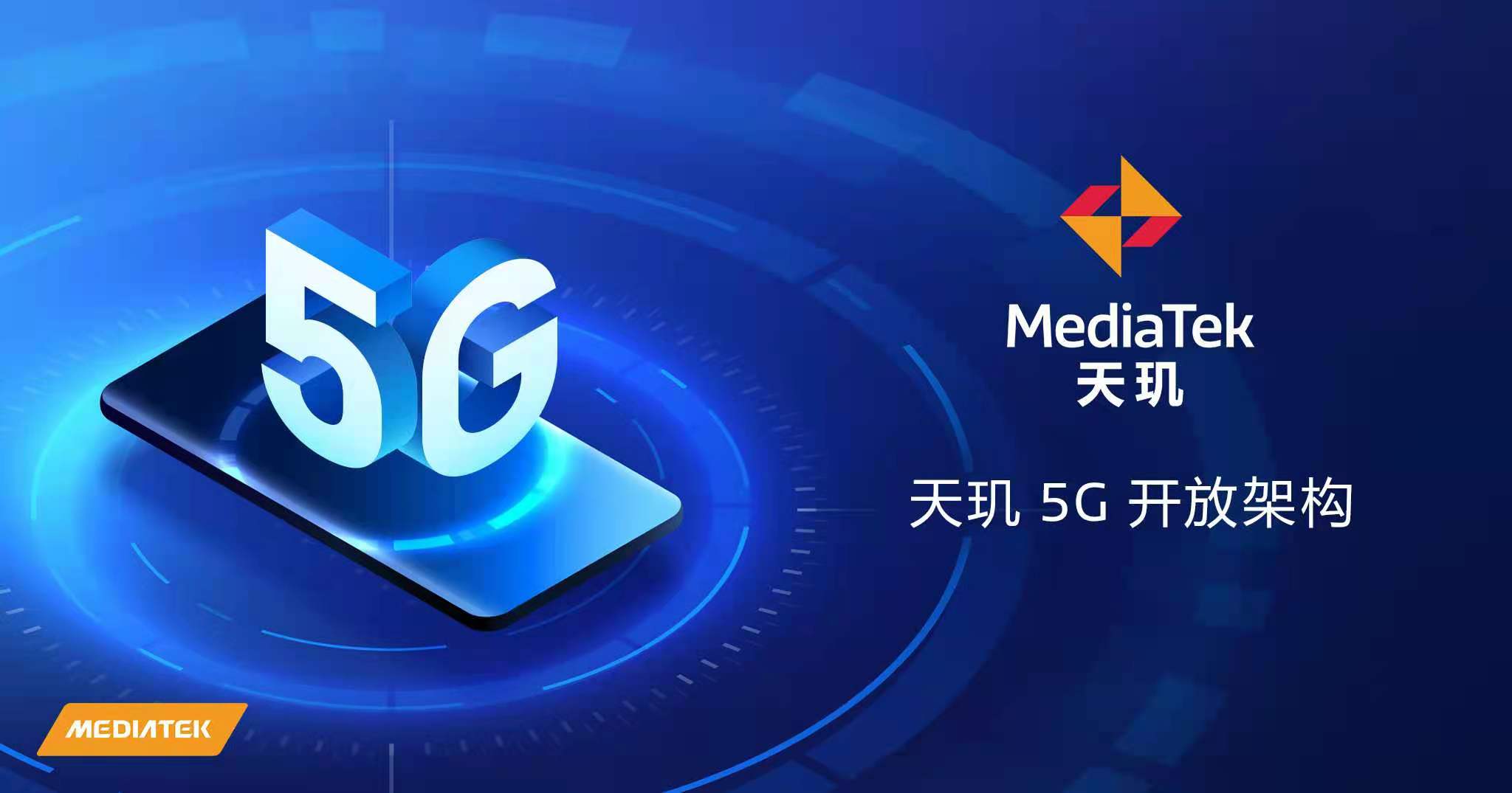 【6月30日手机圈日报】联发科推出天玑5G开放架构；诺基亚发布经典手机Nokia 105 4G