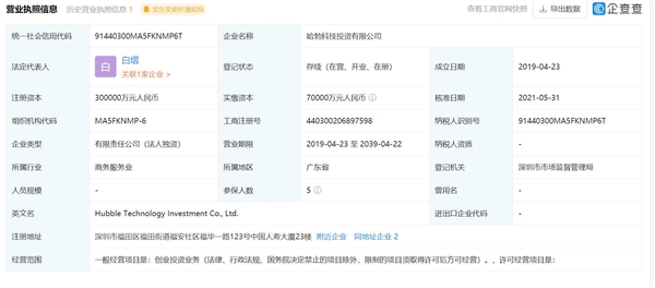 华为入股芯片设计公司：持股5%