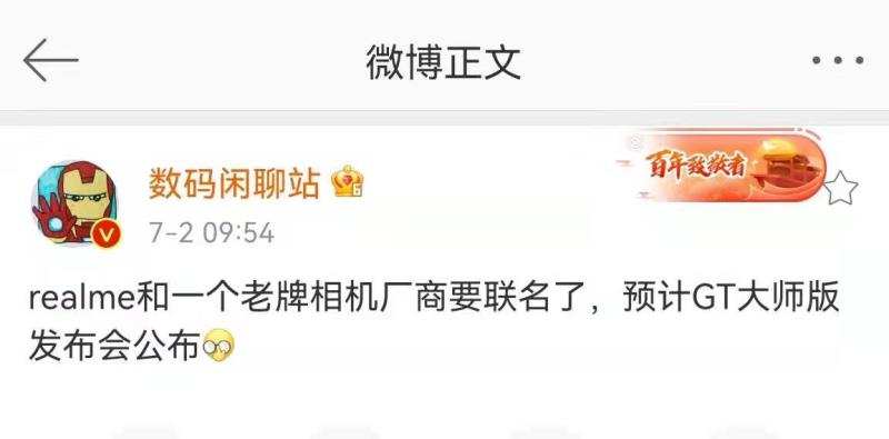 华为与徕卡合作即将终止 下一个手机厂商没想到是realme 国产雄起 