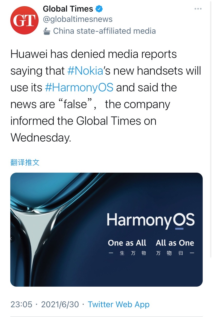 诺基亚新手机将搭载鸿蒙 HarmonyOS ？ 华为：想多了 