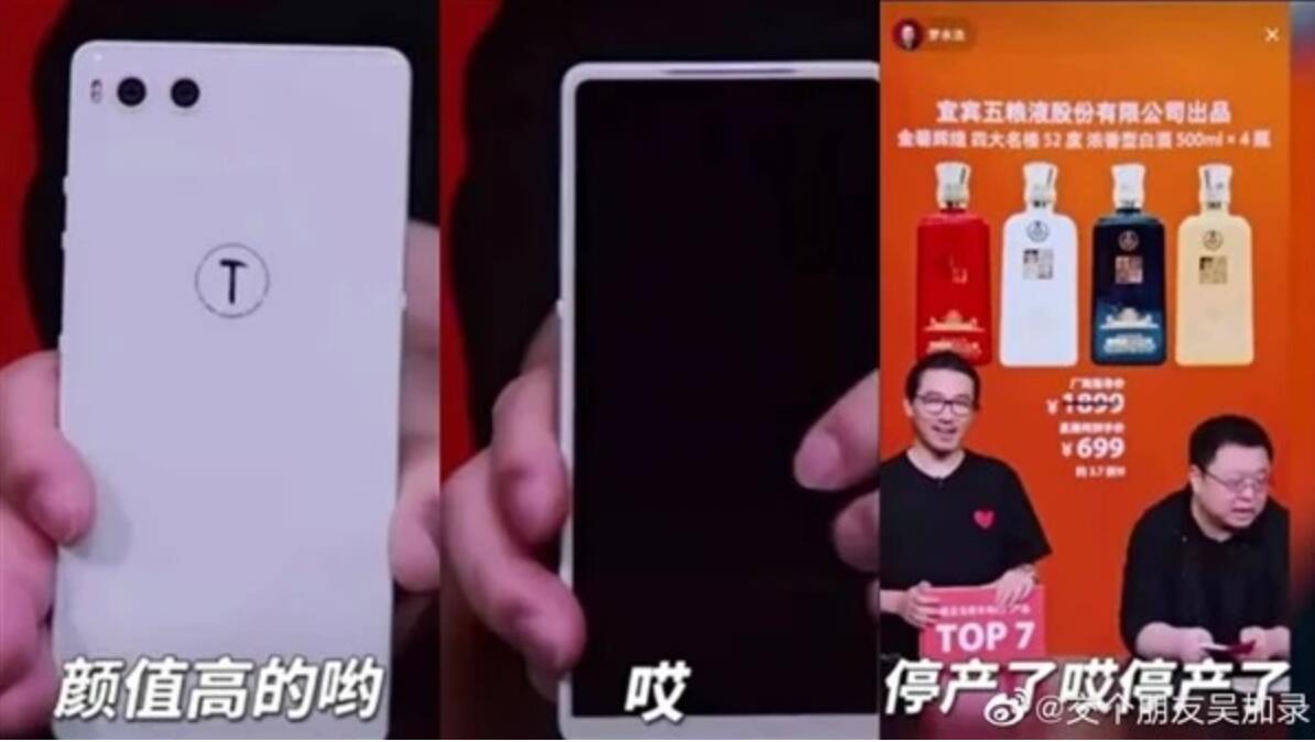 罗永浩直播间展示自用的白色坚果R1：高颜值 可惜停产了