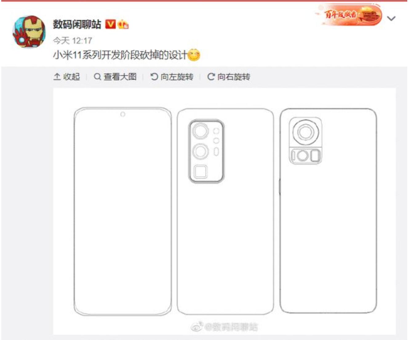 这是小米11系列开发阶段被砍掉的设计？差别太大