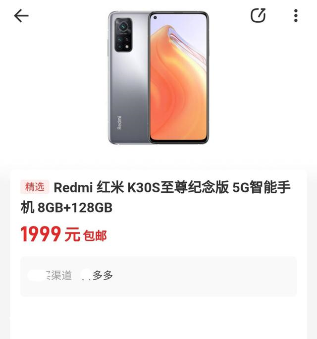 骁龙865＋5000mAH大电池，价格巨坚挺的旗舰降至1999，目前依然值 