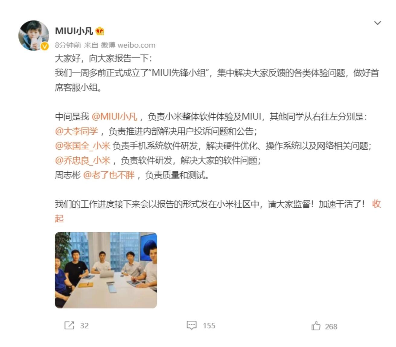 小米张国全：MIUI 深色模式将进行专项优化