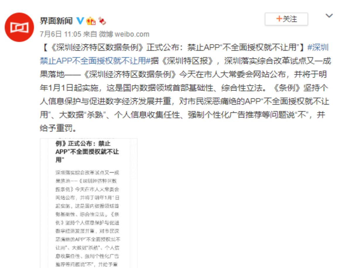 手机信息安全不应被“全面授权”束缚，这些厂商做得很好 
